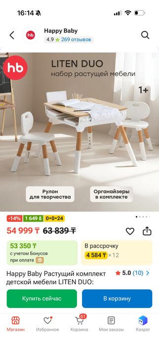 детский стол со стульями