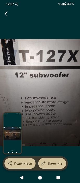 Автомобильный Сабвуфер