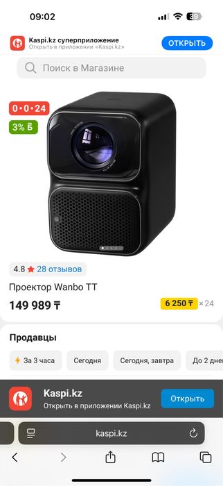 Проектор Wanbo tt запечатанный новый