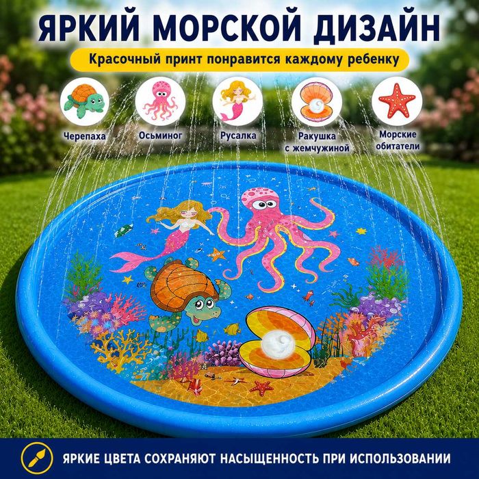 Детский фонтан Бассейн фонтан