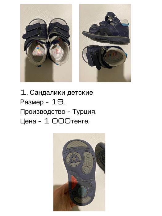 Детские сандалики