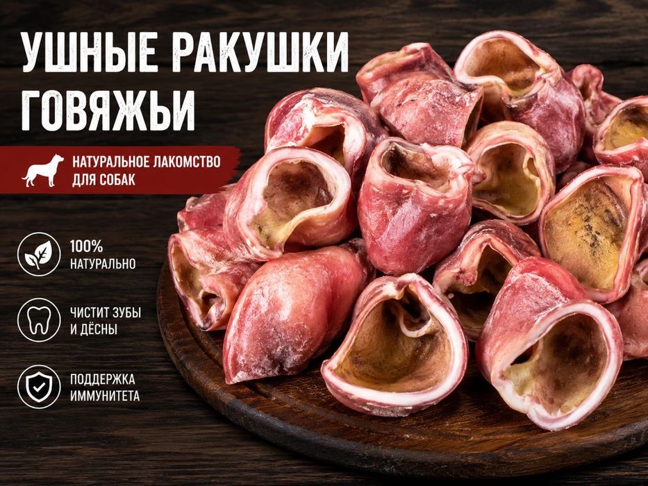 Мясные лакомство для собак и кошек