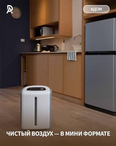 Atmosphere mini очиститель воздуха