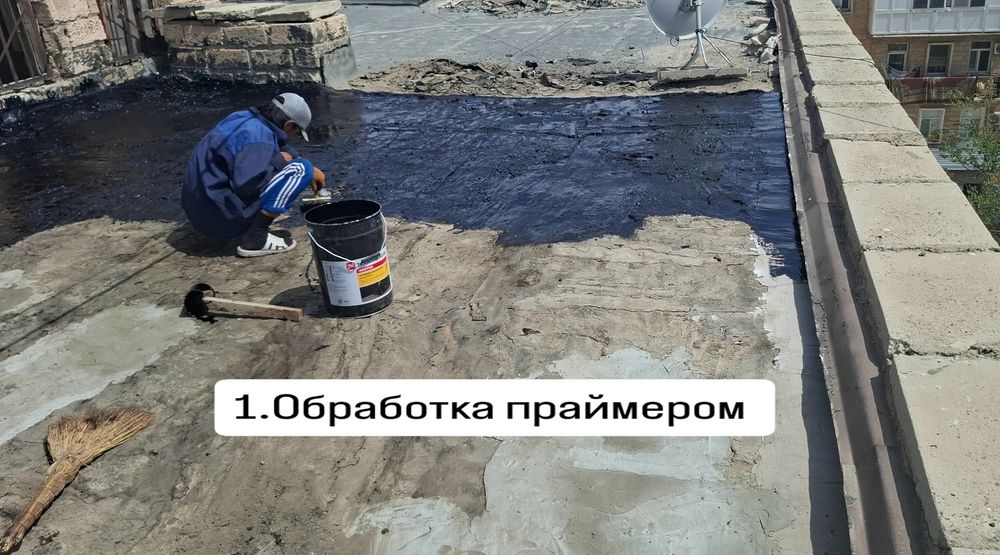 Наплавляемая кровля