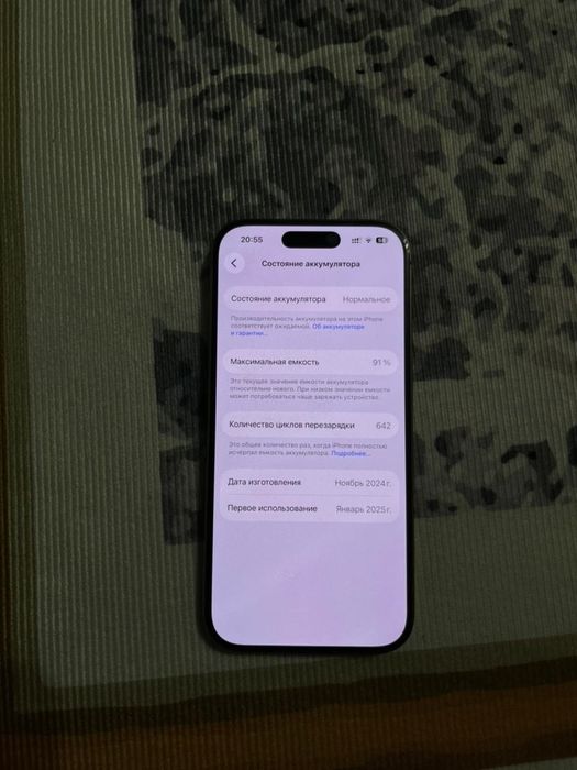 Продам Iphone 16 pro