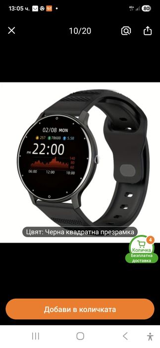 Смарт часовник - 100 режима