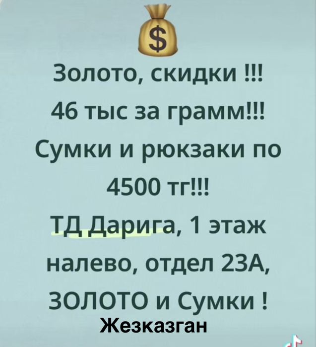 Золотые кольца, кулоны, брасслет