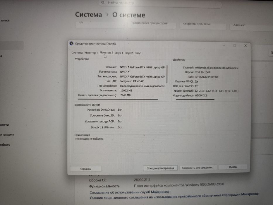 Игровой ноутбук Asus