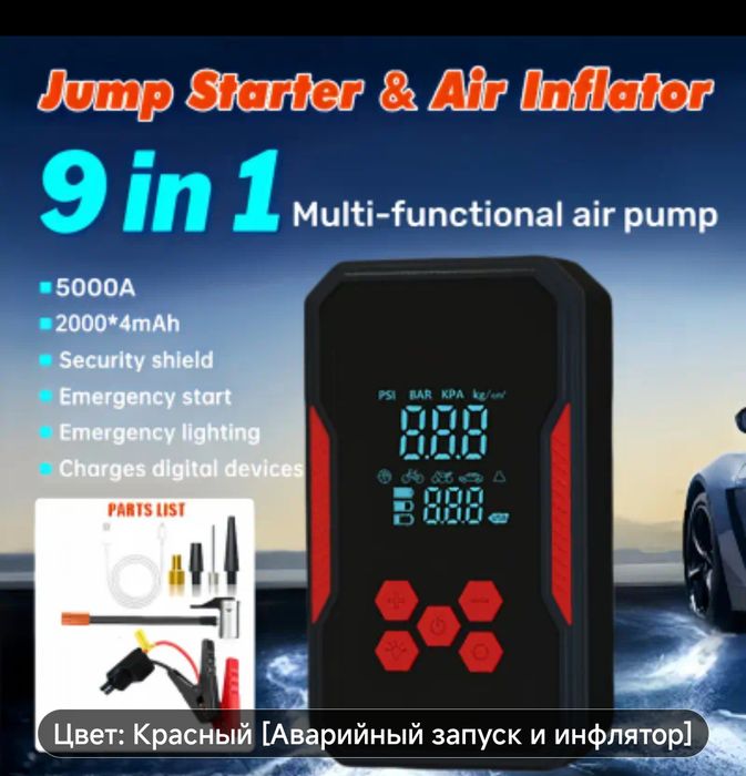 Пусковое устройство 9b1