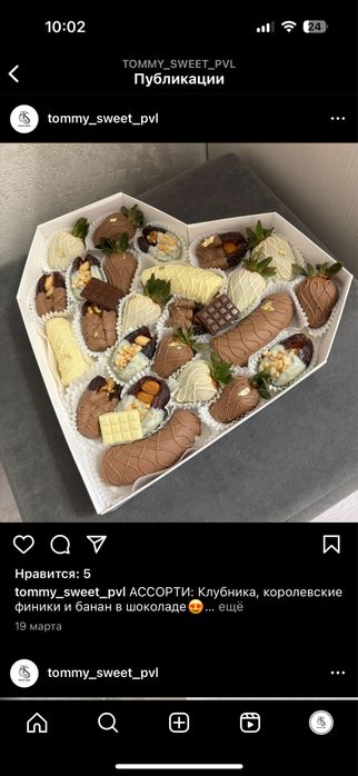 Клубника в шоколаде