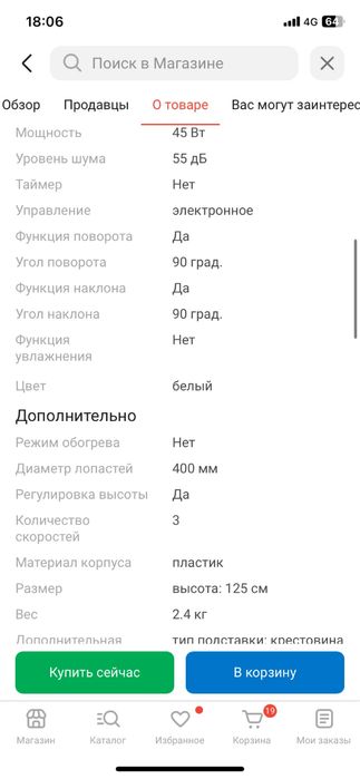 Вентилятор в хорошем состоянии