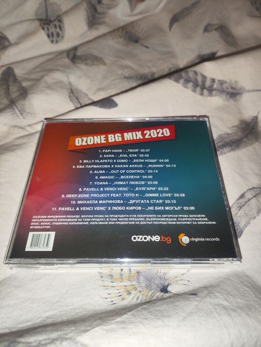 Български миксове 2020