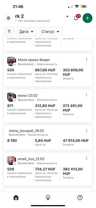 Таргетолог/инстаграм таргет