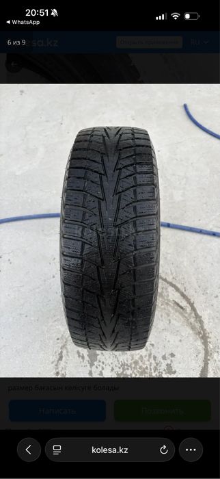 Зимние автошины