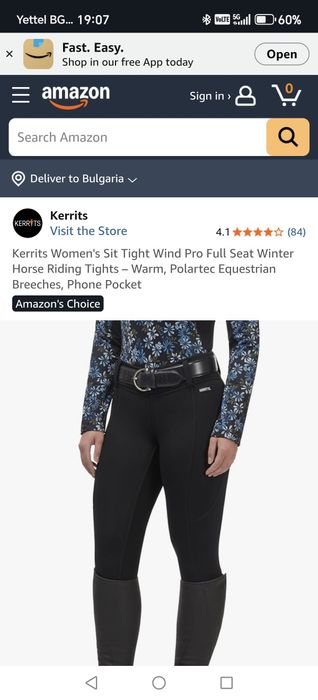 KERRITS дамски клин за езда