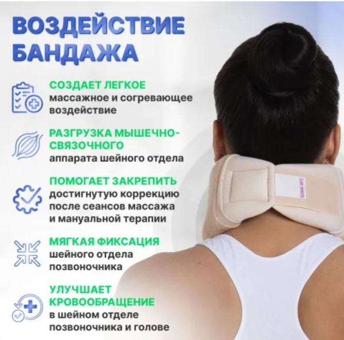 Воротник Шанца для взрослых для шеи ортопедический, шейный бандаж,