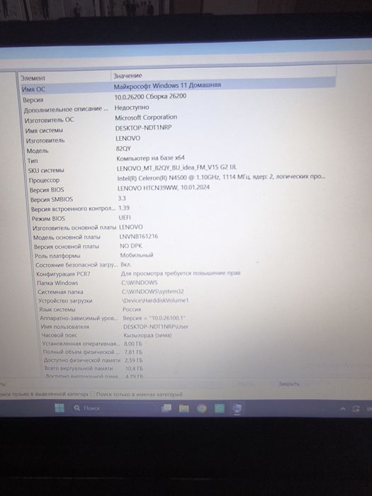 Продам Lenovo ноутбук