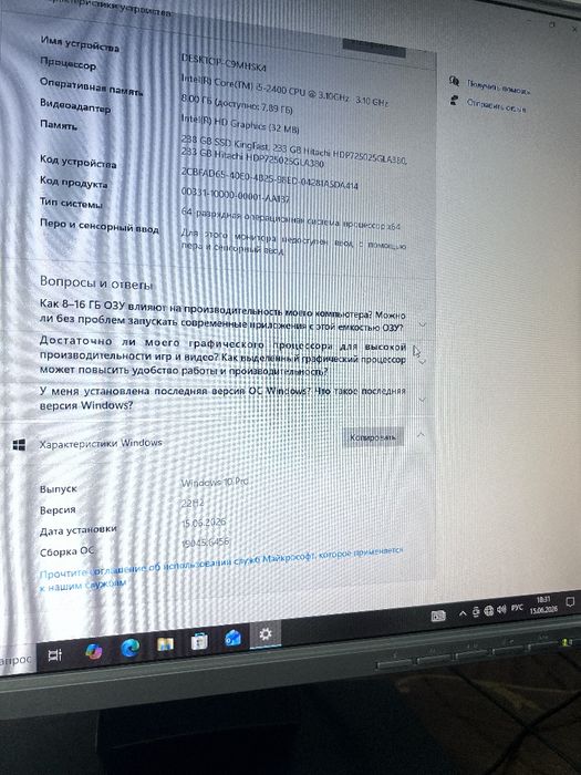 Домашний ПК в комплекте