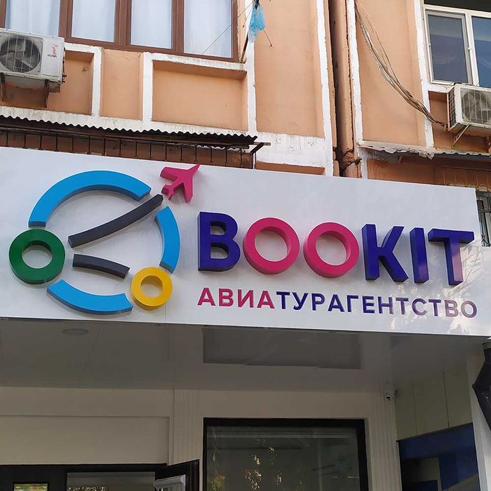 Oбъемные буквы/Световой короб/Stella/Реклама/Ташкент/Наружная реклама