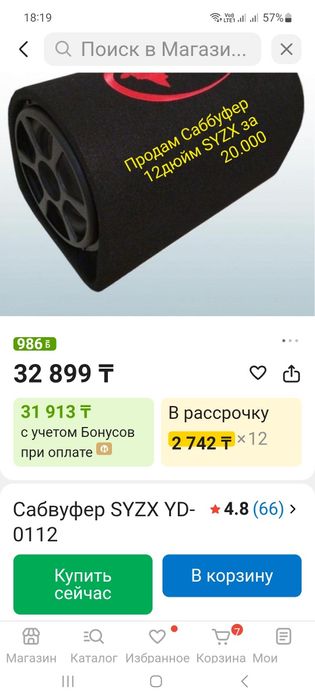 Продам сабуфер 12 дюйм
