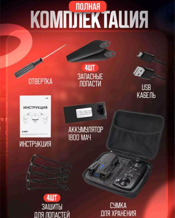 Новые Качественные Дроны с Камерой