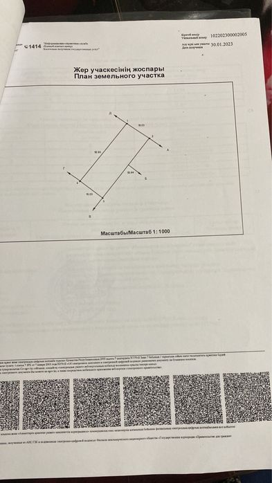 Продам земельный участок