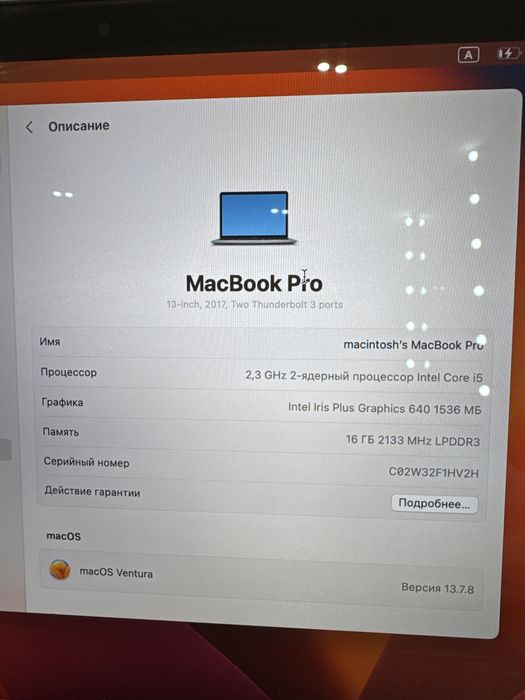 Macbook pro 2017 года