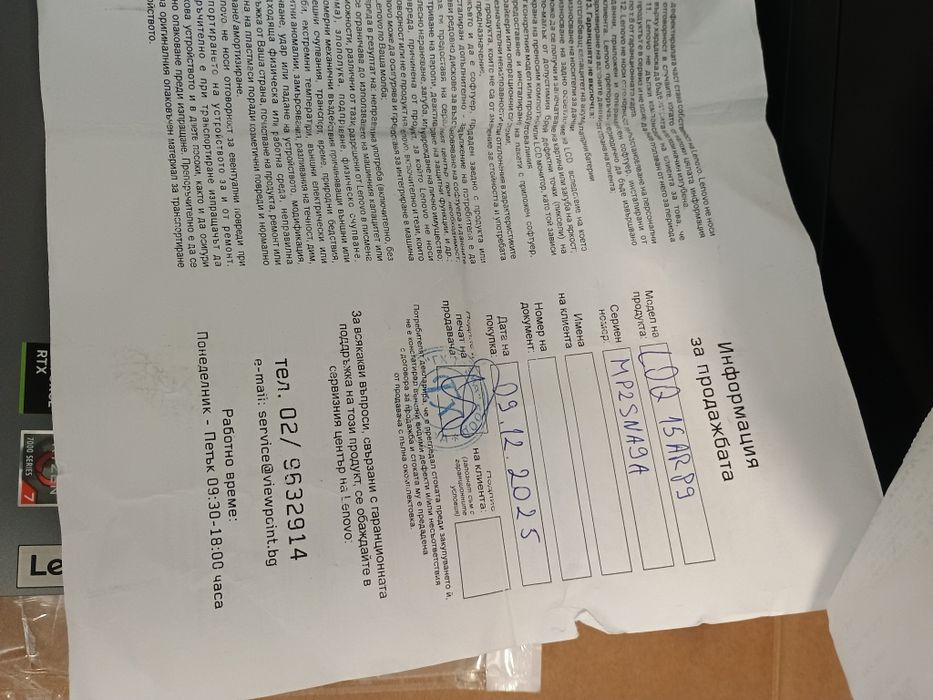 Lenovo  LOQ15ARP9