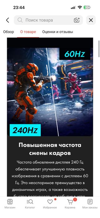 Монитор thunder robot 240