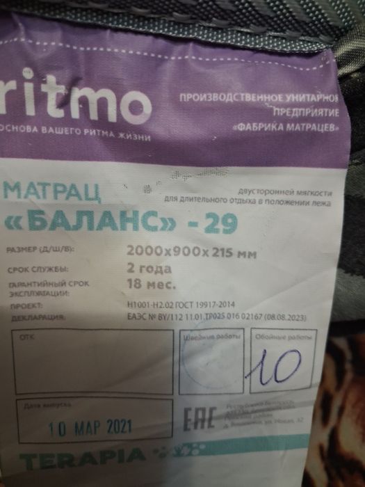 Матрас Беларусь в отличном состоянии