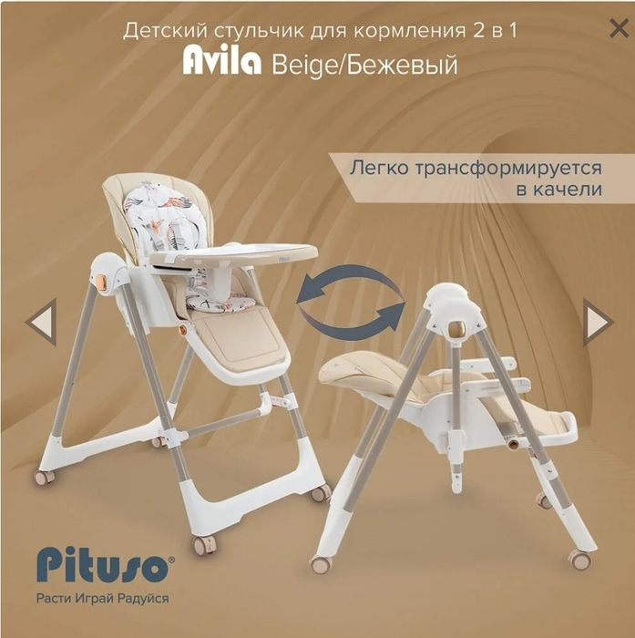 Новый детский стульчик для кормления ДОСТАВКА БЕСПЛАТНО