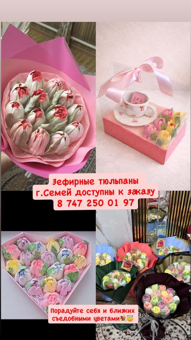 Зефирные тюльпаны цветы