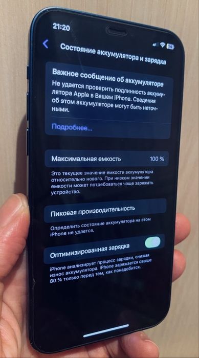 Iphone 12/64/синий