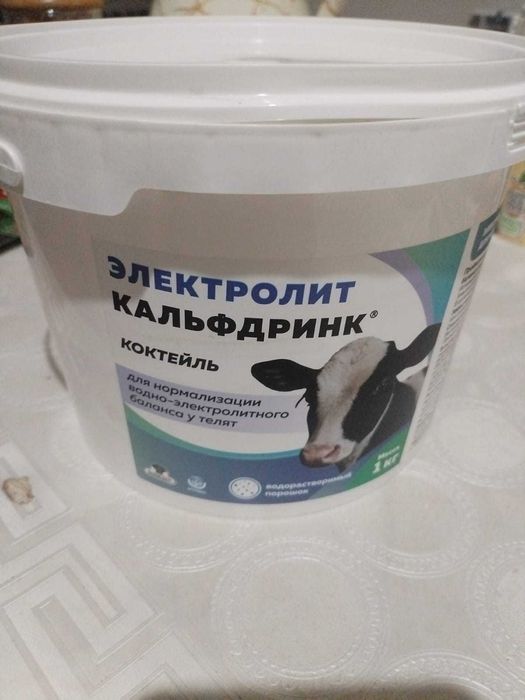 Электролит Кальфдринк