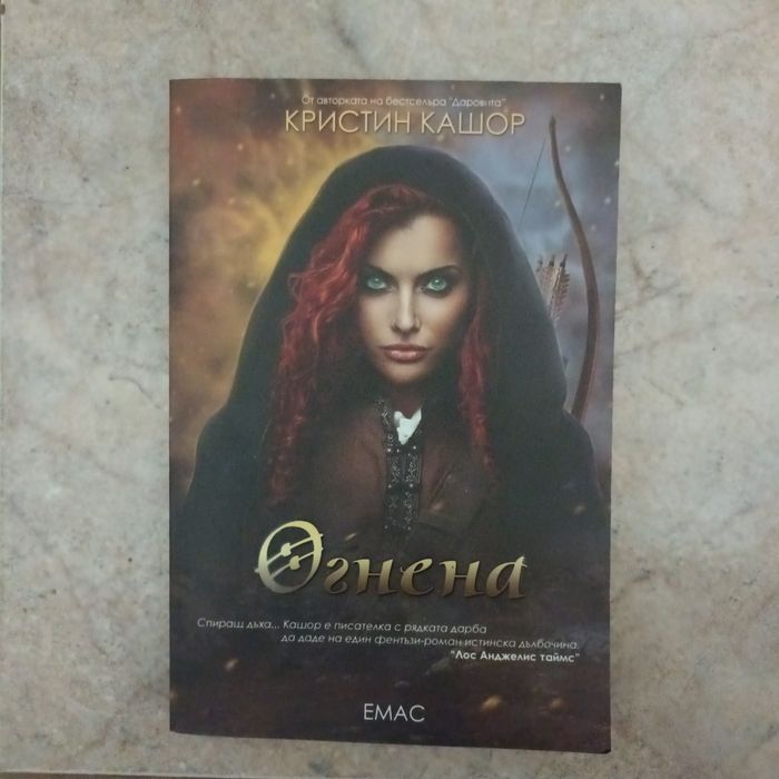 Фентъзи книги по 5 лв.