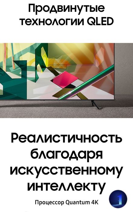 Телевизор Samsung Qled 55 дюймов