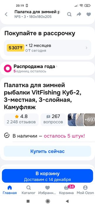 Палатка-куб для зимней рыбалки