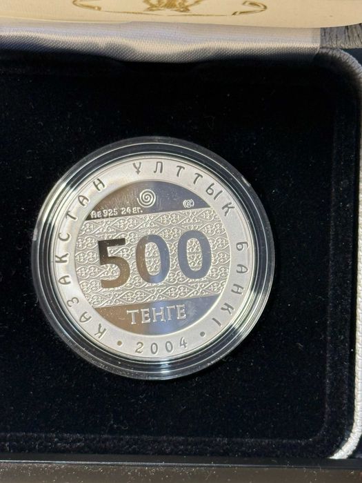 Сетебряная монета Мыслитель Петроглифы