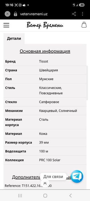 Tissot часы мужские