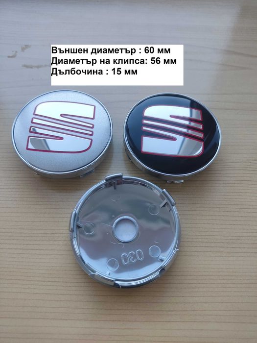 Капачки за джанти SEAT СЕАТ