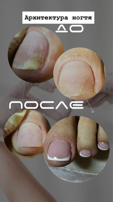 Мастер педикюра-подолог