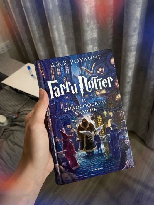 Гарри Поттер и философский камень