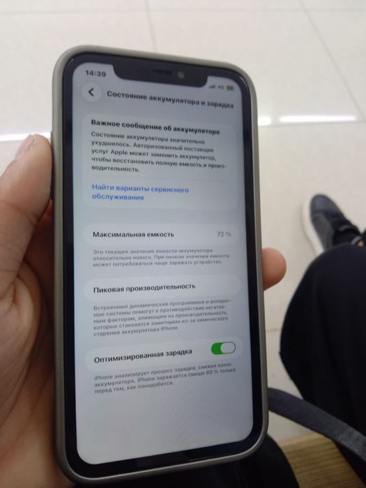 Айфон 11 продам или обмен