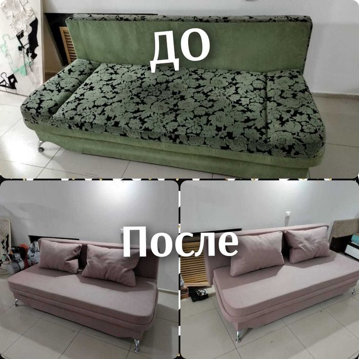 Перетяжка мебели