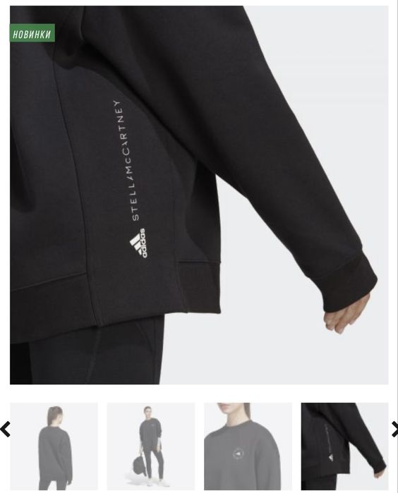 Свитшот Adidas Stella McCartney S