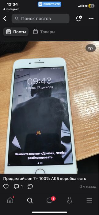 Iphone 7+ продам обмен