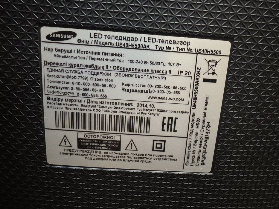 Телевизор Samsung UE40h5500Ak