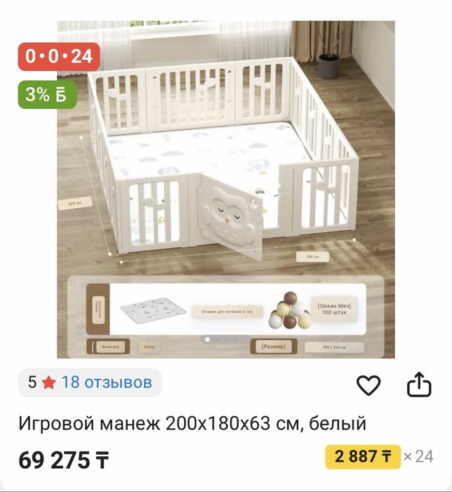 Игровой манеж напольный