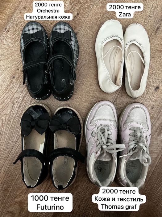 Обувь для девочки