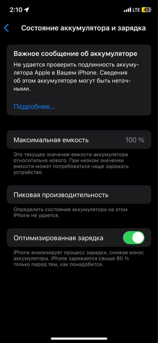 Продам Iphone xs